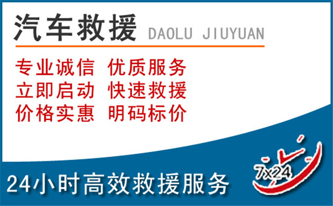 费县汽车救援