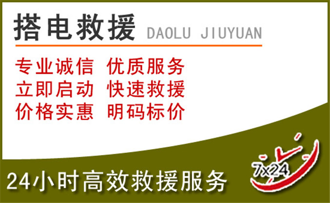 费县汽车道路救援