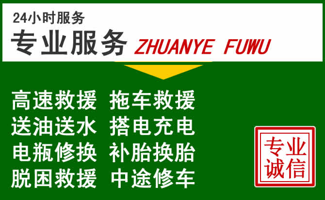 费县附近汽车道路救援